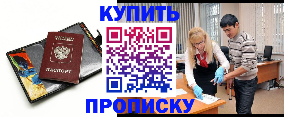 регистрация для школы в Курганинске