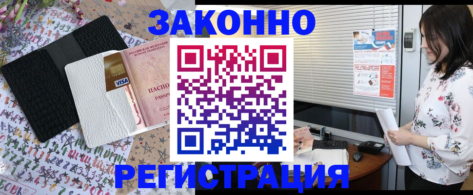временная регистрация для школы в Курганинске